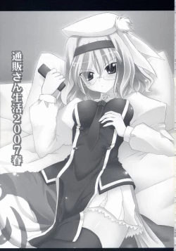 Page 2 of Tsuuhan-san Seikatsu 2007 Haru