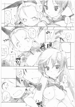 Page 11 of MARUARAI Soushuuhen D-2&DELTA ROCK+