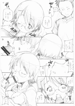 Page 16 of MARUARAI Soushuuhen D-2&DELTA ROCK+