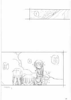 Page 27 of MARUARAI Soushuuhen D-2&DELTA ROCK+