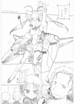 Page 3 of MARUARAI Soushuuhen D-2&DELTA ROCK+