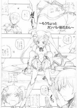 Page 47 of MARUARAI Soushuuhen D-2&DELTA ROCK+