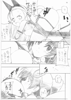 Page 9 of MARUARAI Soushuuhen D-2&DELTA ROCK+