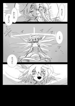 Page 11 of W.E.S #00 : ANTHEM