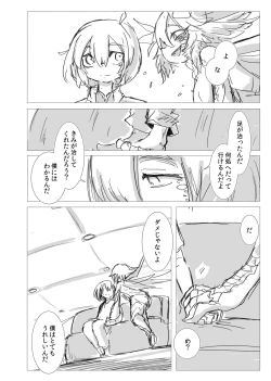 Page 16 of W.E.S #00 : ANTHEM