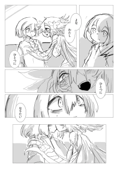 Page 17 of W.E.S #00 : ANTHEM