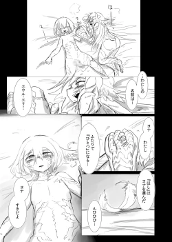 Page 23 of W.E.S #00 : ANTHEM