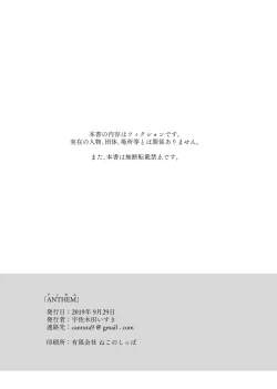 Page 32 of W.E.S #00 : ANTHEM