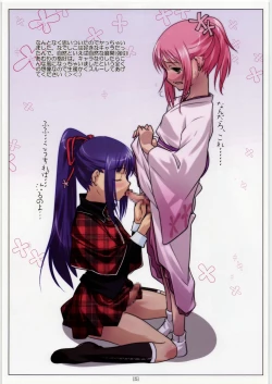 Page 10 of Hikagemono 2