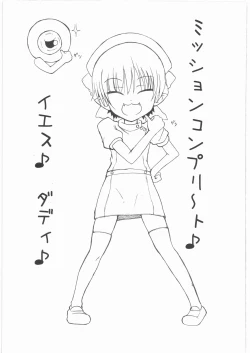 Page 6 of Hikagemono 2