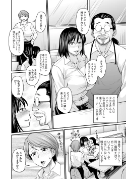 Page 4 of COMIC Orga Vol. 12