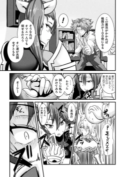 Page 167 of LOVE METER