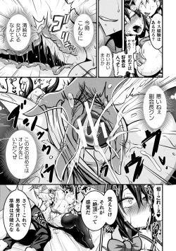 Page 85 of LOVE METER