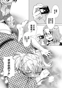 Page 25 of SNS HaeHisshi ！【Okami no Osusume】Yama no Kinoko de man puku Course