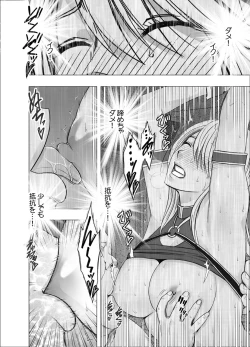 Page 21 of Shin Taimashi Kaguya 9