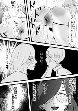 Page 19 of Haruka-kun no Oshioki na Hibi 4