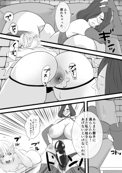 Page 25 of Haruka-kun no Oshioki na Hibi 4