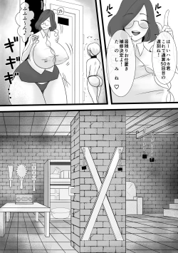 Page 3 of Haruka-kun no Oshioki na Hibi 4
