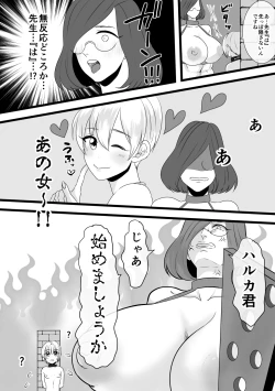 Page 7 of Haruka-kun no Oshioki na Hibi 4