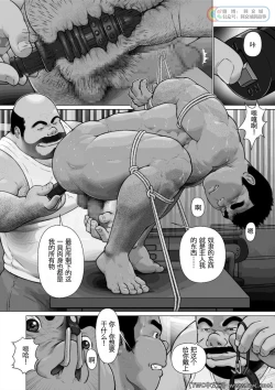 Page 12 of Ch. 2 Kutsugyaku no Nikutai