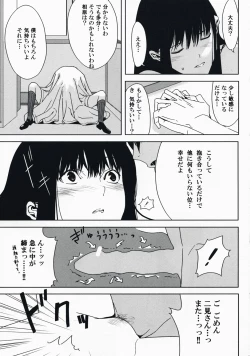 Page 22 of Sore Coffee dayo Futami-san