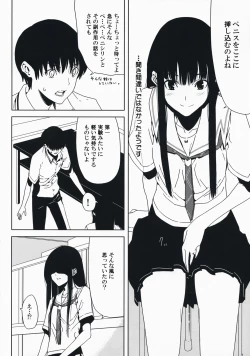 Page 7 of Sore Coffee dayo Futami-san