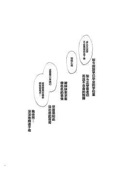 Page 40 of Mikan, Imouto, 16-sai. Soushuuhen