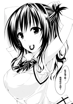 Page 47 of Mikan, Imouto, 16-sai. Soushuuhen