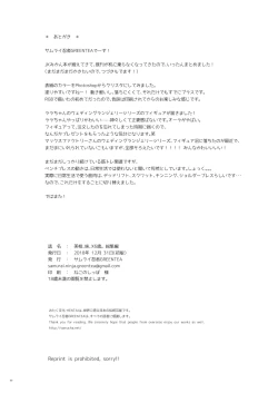 Page 50 of Mikan, Imouto, 16-sai. Soushuuhen