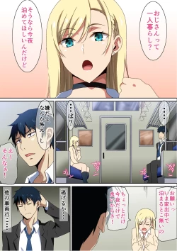 Page 3 of Kaerimichi