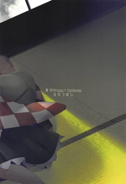 Page 22 of Senjou Sensational