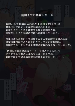 Page 4 of Eve-chan wa Shokushu Pants no Ejiki ni Narimashita. 2