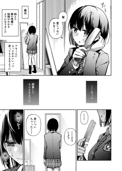 Page 15 of Doutei ga Shojo no Oppai o Momu dake