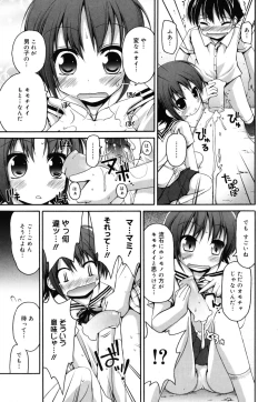 Page 124 of FEVER! Pack'n Co