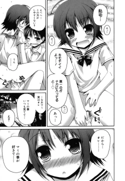 Page 130 of FEVER! Pack'n Co