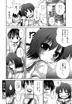 Page 133 of FEVER! Pack'n Co