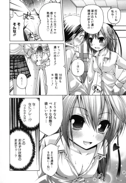 Page 155 of FEVER! Pack'n Co