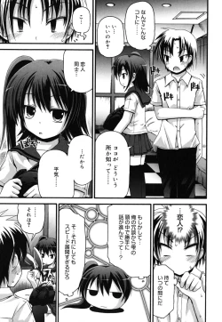 Page 188 of FEVER! Pack'n Co