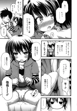 Page 18 of FEVER! Pack'n Co