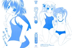 Page 3 of FEVER! Pack'n Co