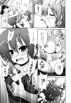 Page 74 of FEVER! Pack'n Co