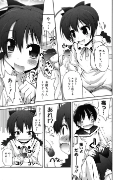 Page 88 of FEVER! Pack'n Co