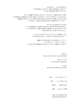 Page 21 of Wanwan Panic!