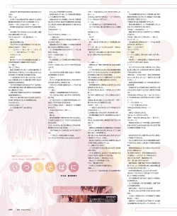 Page 108 of BitterPrincess Vol.1