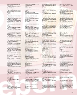 Page 111 of BitterPrincess Vol.1