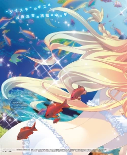 Page 11 of BitterPrincess Vol.1