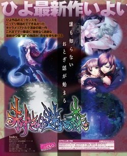 Page 13 of BitterPrincess Vol.1