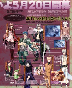 Page 14 of BitterPrincess Vol.1