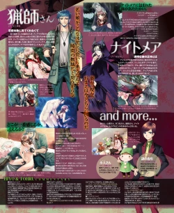 Page 19 of BitterPrincess Vol.1