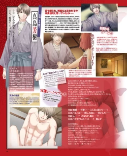 Page 29 of BitterPrincess Vol.1